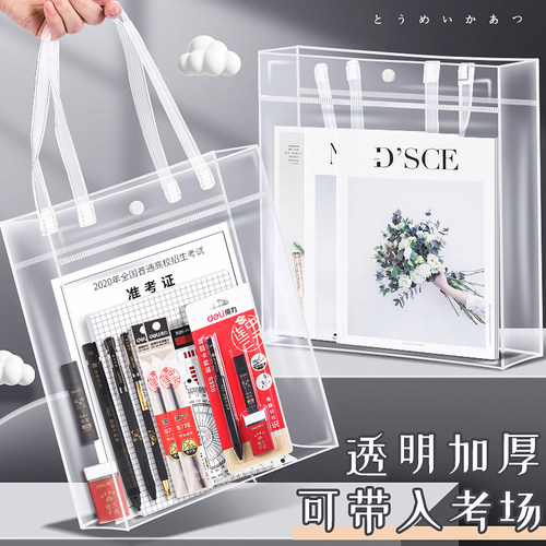 透明考试手提袋文件袋考场中考高考大容量简约a4手提袋拎书袋补课包加厚试卷作业袋子文具收纳防水资料档案袋