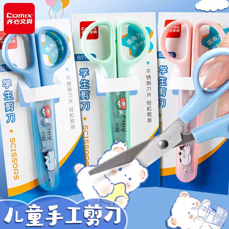 齐心儿童手工剪刀带保护套不锈钢小剪子小号包胶可爱卡通圆头幼儿园小学生用圆头小型简单美工剪纸专用