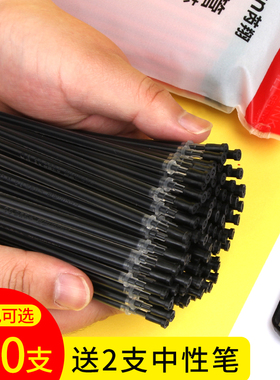 100支笔芯0.5黑色中性笔芯教师红色蓝色笔芯全针管子弹头学生用碳素水笔批发速干考试专用办公用黑笔替换笔芯