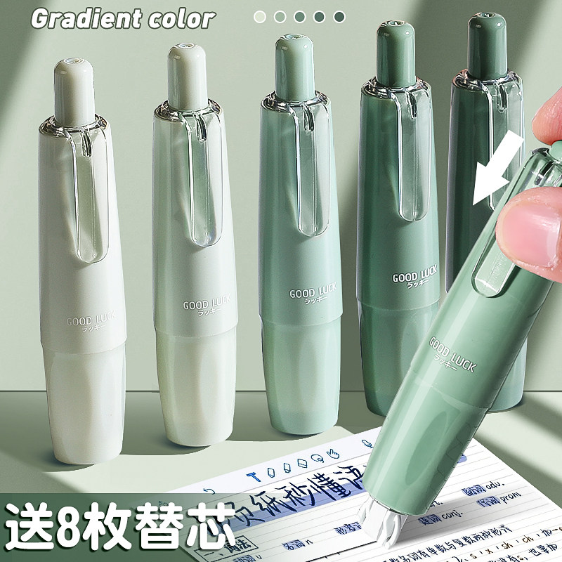 按动修正带渐变色可换替芯学生专用涂改带高颜值女生ins日系改正带初中生小学生大容量修改带改错带文具包邮