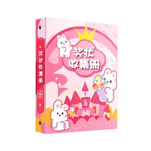 a4a3奖状收集册男孩女孩荣誉证书画册作品收纳册文件夹透明插页试卷收纳小学生用装奖状的册子产检孕检收纳册