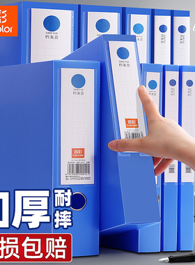 10个装真彩A4塑料档案盒文件盒收纳盒子干部人事档案财务凭证盒党建资料盒文件夹收纳盒蓝色合同收纳办公用品