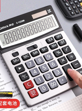 齐心计算器太阳能双电源办公商务型大屏幕大按键财务会计用记算器金属面板1232M多功能专用12位计算机高颜值