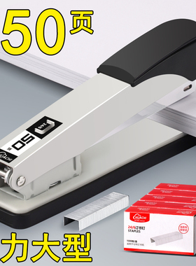 订书机经典办公用可订50页手持订书器大型家用加厚重型钉书机大号标准型订厚书装订机订书机学生用省力型文具