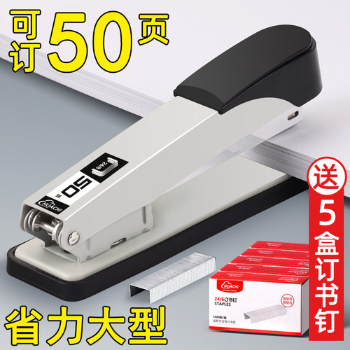 订书机经典办公用可订50页手持订书器大型家用加厚重型钉书机大号标准型订厚书装订机订书机学生用省力型文具