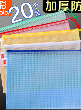 真彩网格文件袋加厚透明网格拉链袋A4试卷收纳袋学生用考试文具袋防水笔袋办公用品批发公文档案袋资料袋包邮