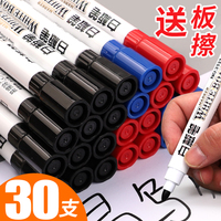 50支可擦白板笔教师用水性黑色儿童无毒彩色红色黑板笔画板笔写字笔易擦写粗头大头记号笔可擦除专用细头大号