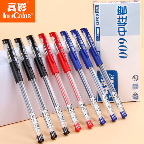 真彩经典GP009中性笔0.5mm黑色红色蓝色碳素笔芯简约学生用考试专用水笔好用的签字笔文具商务办公用品批发