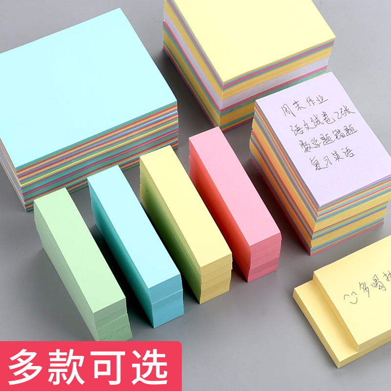学生用小条可撕网红INS便签纸