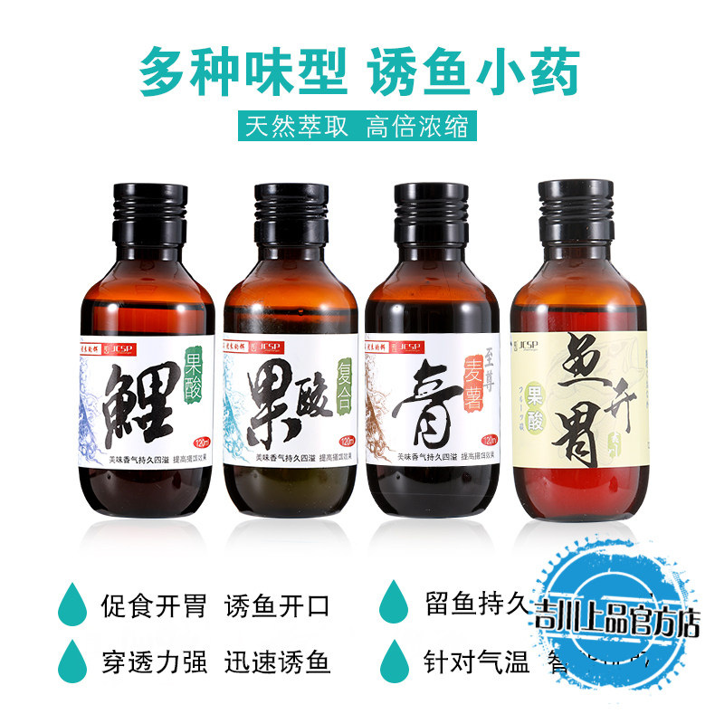 吉川复合果酸果酸鲤甜果酸麦薯膏果酸鱼开胃吉川钓鱼小药钓鱼添加