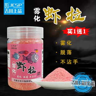 虾拉饵 虾肉伴侣 吉川上品 吉川鱼饵 吉川虾拉 瞎拉鱼饵