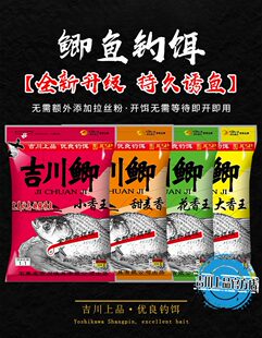 吉川饵料吉川上品吉川大香王饵料小香王饵料花香味饵吉川鲫甜麦香