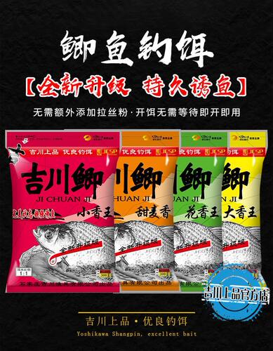 吉川上品香王小香花香味甜麦饵料