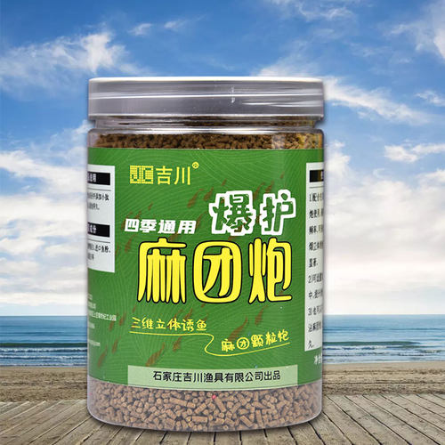 吉川上品黑坑大棚麻团炮