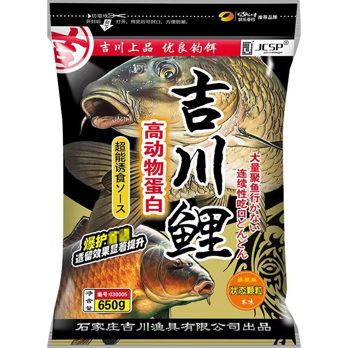 吉川鲤状态颗粒饵料调整黑坑竞技滑鱼克星留鱼饵新品推荐垂钓包邮,户外/登山/野营/旅行用品,台钓饵,淘宝优惠券,粉丝福利购,淘宝优惠卷