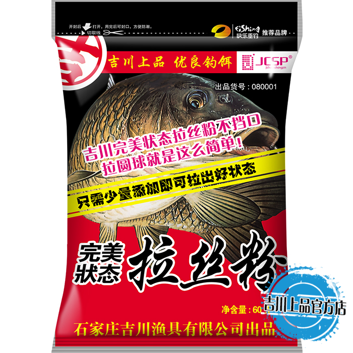 拉丝粉钓鱼添加剂竞技黑坑野钓休闲状态物化软硬无味80目100目120