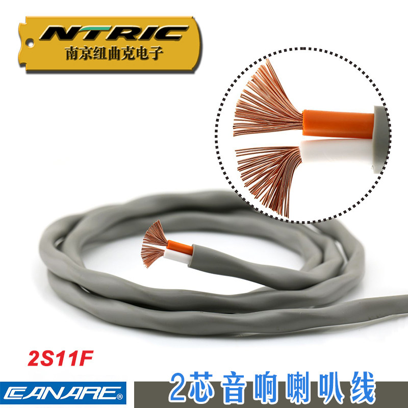佳耐美CANARE 2S11F 進口發燒級音響喇叭線護套音箱線2*3.62平方在類目 電子/電工, 電線, 音響線中 - 來自Buy2taobao.com提供專業的淘寶代購服務