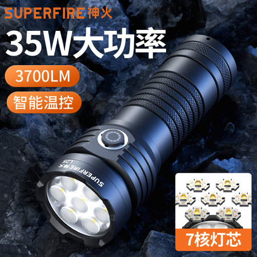 SupFire神火L25手电筒3700LM智能温控变焦聚光35W大功率LED