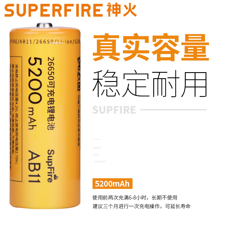 神火大容量动力强光专用锂电池