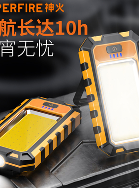 SupFire神火G25工作灯户外LED便携式充电强光手电筒维修照明灯