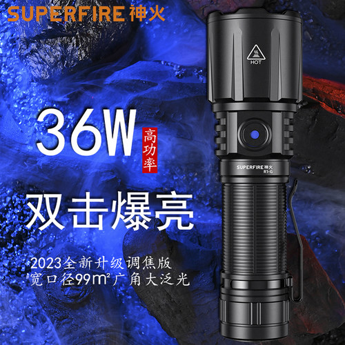 神火R1-G变焦强光手电筒充电式远射户外超亮耐用家用8000调焦