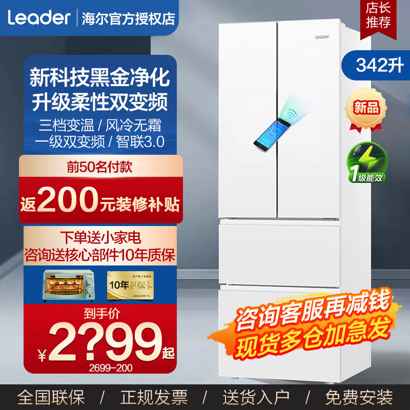 海尔冰箱无霜一级能效342L升法式多门四门对开超薄嵌入式风冷无霜使用感如何?