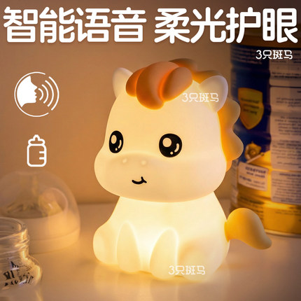 小夜灯婴儿喂奶护眼卧室睡眠灯声控语音儿童月子专用拍拍台灯床头