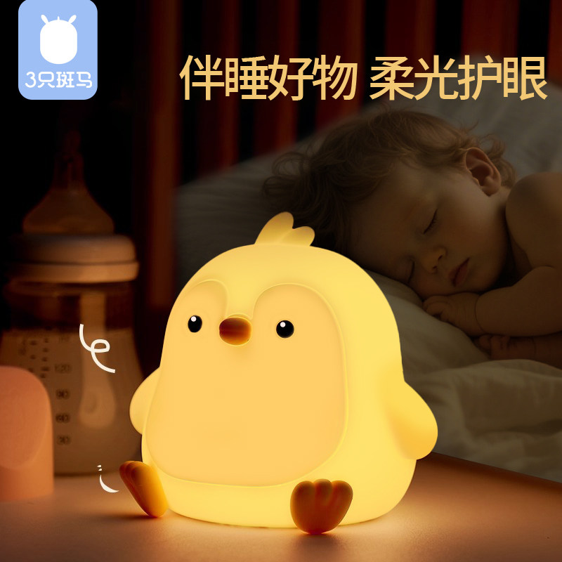一拍即亮伴睡神器小夜灯