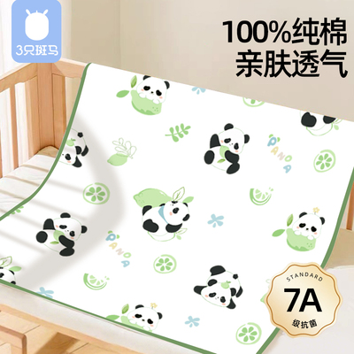 100%棉隔尿垫7A抗菌有效守护