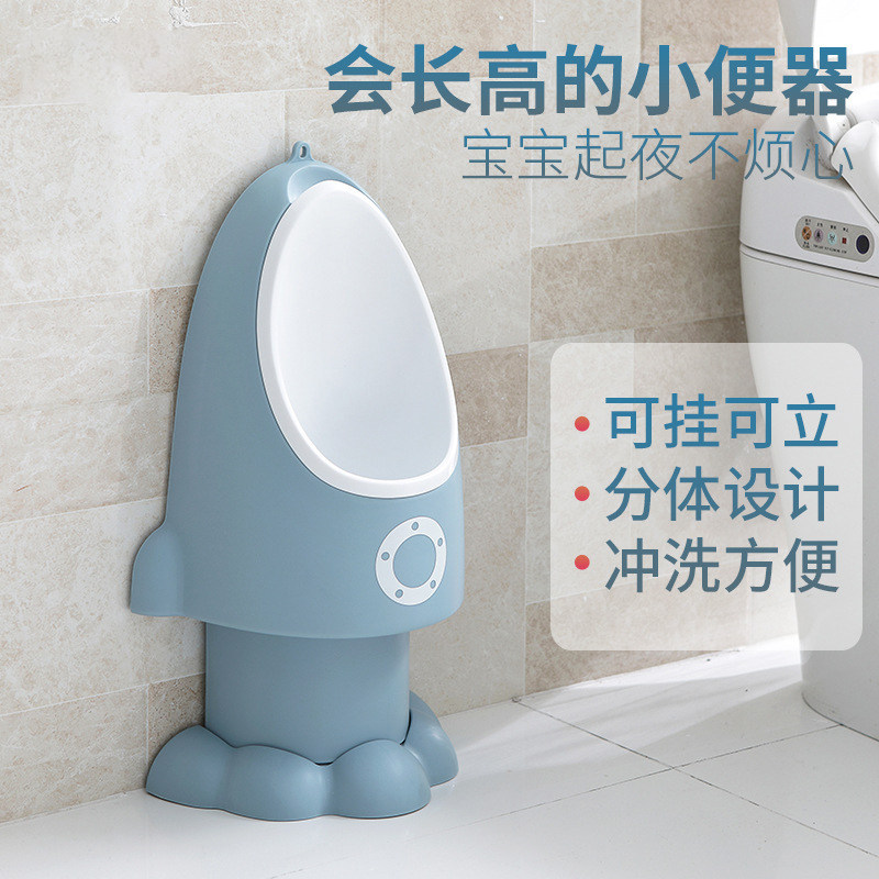 可悬挂火箭小便池分体设计儿童小便器男孩站立式便斗宝宝马桶