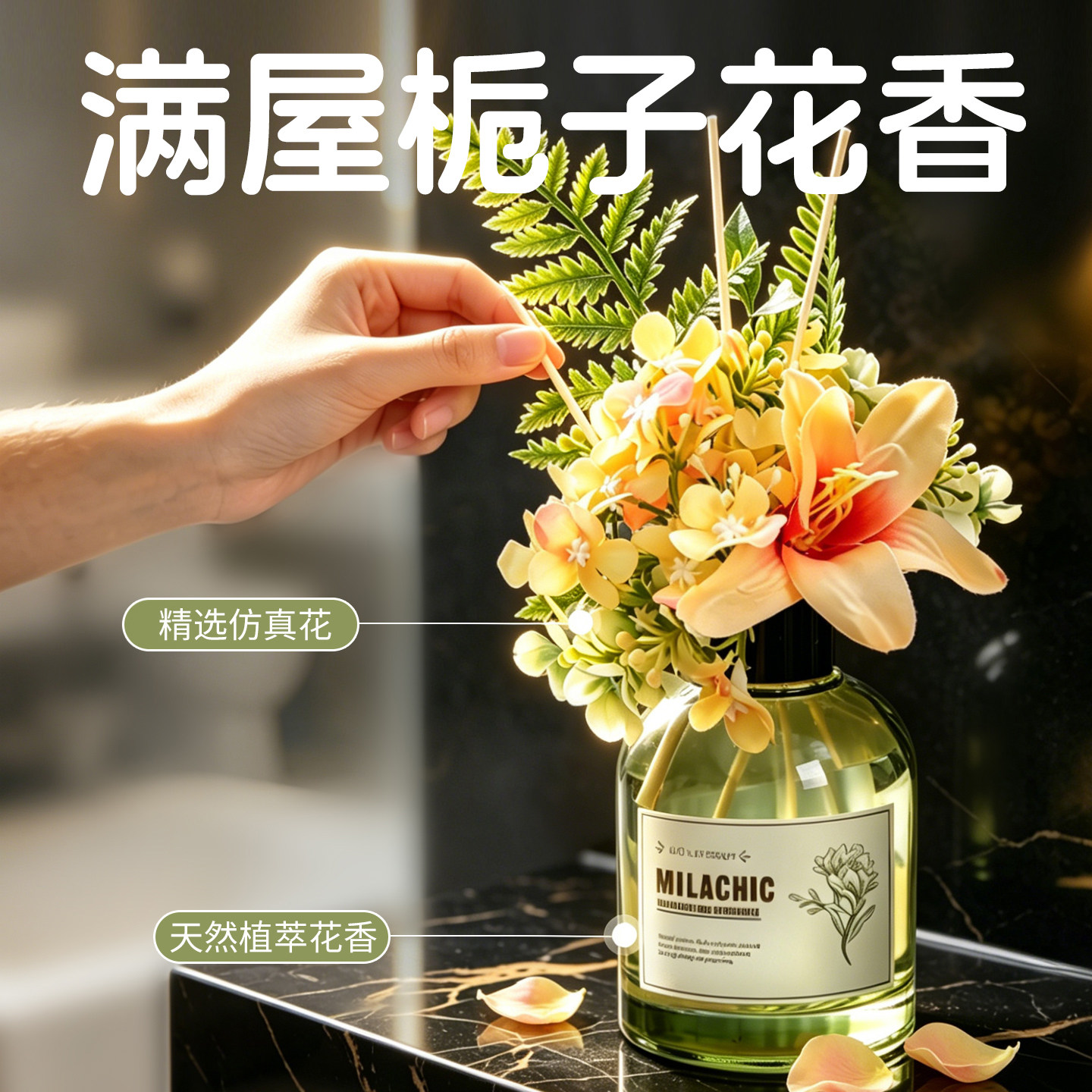 家用持久留香栀子花插花香薰室内空气清新剂卧室房间香水厕所客厅
