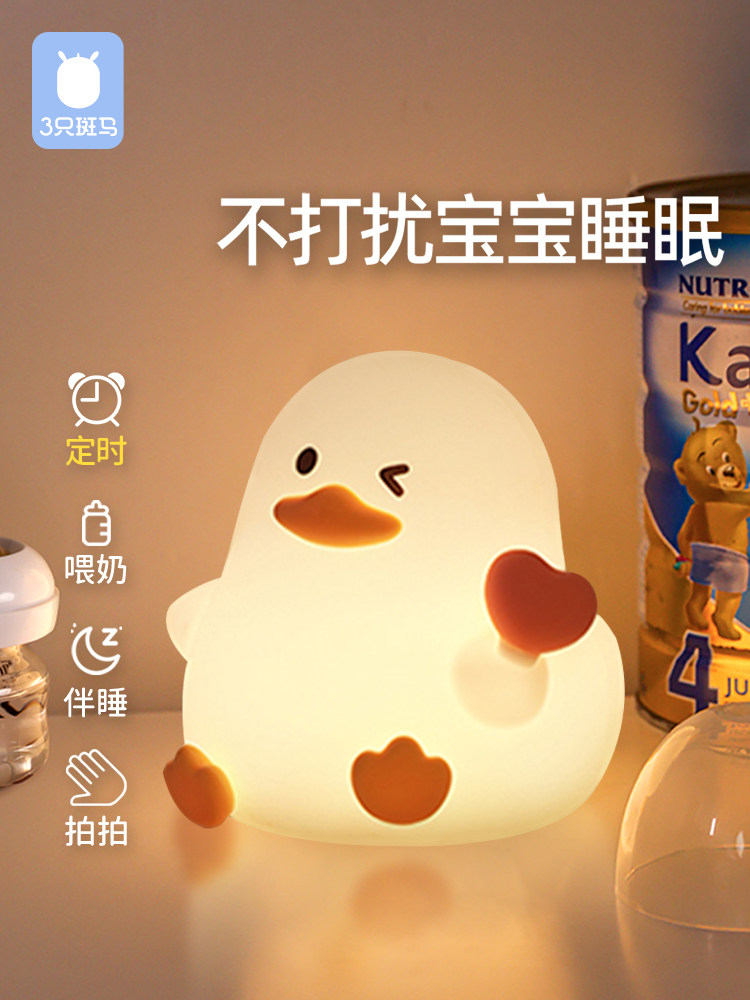 儿童夜灯，婴儿坐月子喂养，护眼，婴儿专用睡眠伴侣，卧室睡眠床