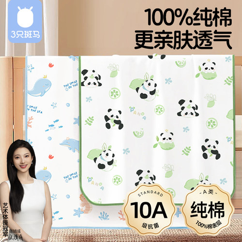 100%棉隔尿垫10A抗菌有效守护