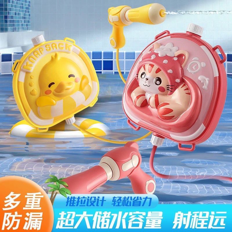儿童背包水枪玩具大容量沙滩玩具