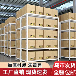 新疆乌鲁木齐仓储货架置物架展示架多功能仓库家用拆装 铁架子 包邮