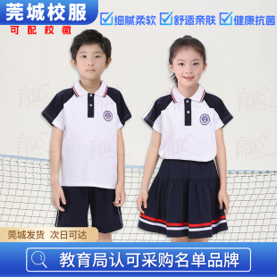 东莞市莞城区小学生夏季校服短袖短裤套装男女生短裙夏装薄款长裤