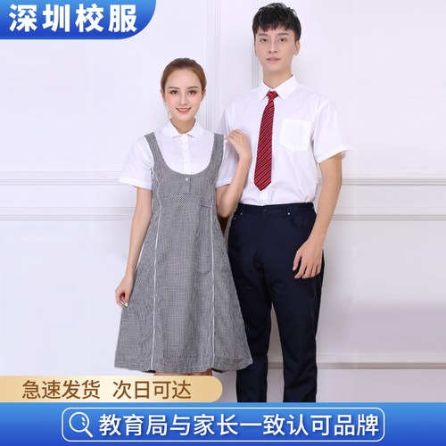 深圳校服中学生夏季礼服统一标准
