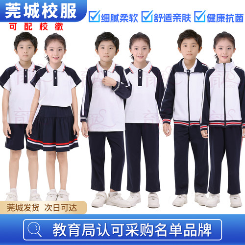 东莞莞城小学生校服冬装加绒套装