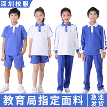 子校服套装 深圳校服小学生夏季 速干防臭男女运动服礼服纯棉T恤裤