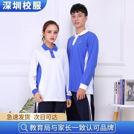 深圳校服中学生秋季运动服套装男女秋冬装加绒加厚长袖上衣冬长裤