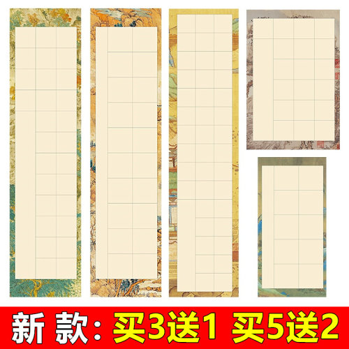 书法专用作品纸微喷宣纸买3送1