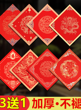 宛陵2026年加厚蜡染万年红福字斗方宣纸空白手写福字纸自写对联纸春联纸门头贴红纸半生半熟书法作品专用纸