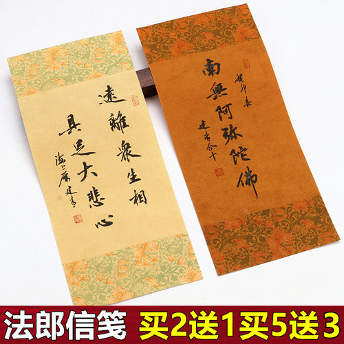 蜡染宣纸国风书法小纸条买3送1