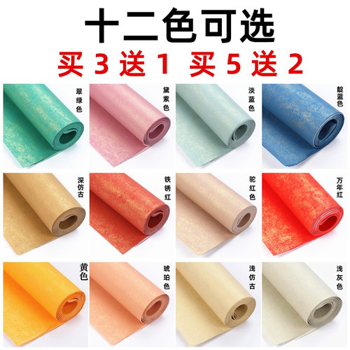 宣纸半生熟小楷心经比赛书法