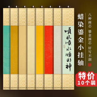宛陵蜡染鎏金宣纸书法卷轴长幅迷你空白小挂轴毛笔字书法专用纸小楷作品纸中式茶室景点打卡盖章字画手卷定制