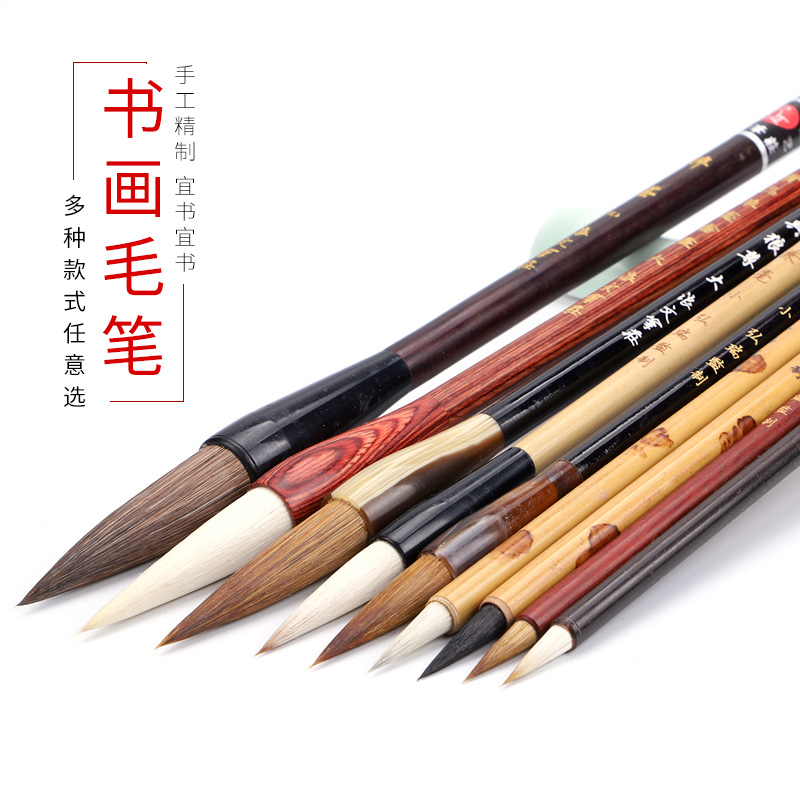 宛陵白云绘画小学生专业全套毛笔