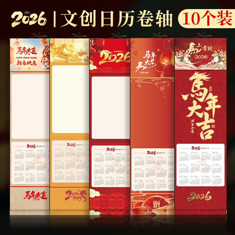 特价10个装/新版文创2025年蛇年空白宣纸挂历免装裱日历卷轴书法专用年历挂轴手写加厚福字红纸万年红对联纸,文具电教/文化用品/商务用品,宣纸,淘宝优惠券,粉丝福利购,淘宝优惠卷