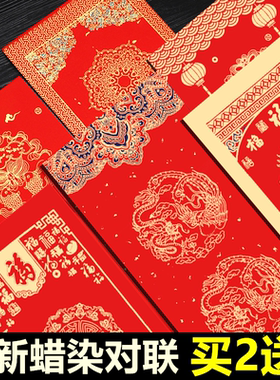 高档2026年手写对联纸空白春联纸加厚蜡染万年红洒金宣纸七言九言自写对联专用纸写福字的红纸书法作品纸批发