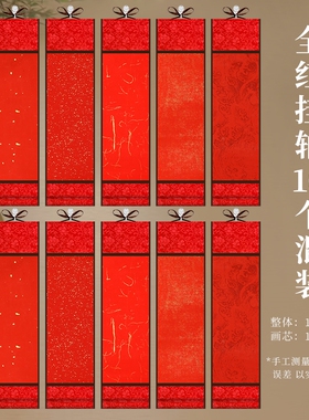 2026年红色绫布书法卷轴空白挂轴蜡染宣纸diy迷你小号四言四字手写挥春对联纸画轴自写福字红纸新年结婚专用