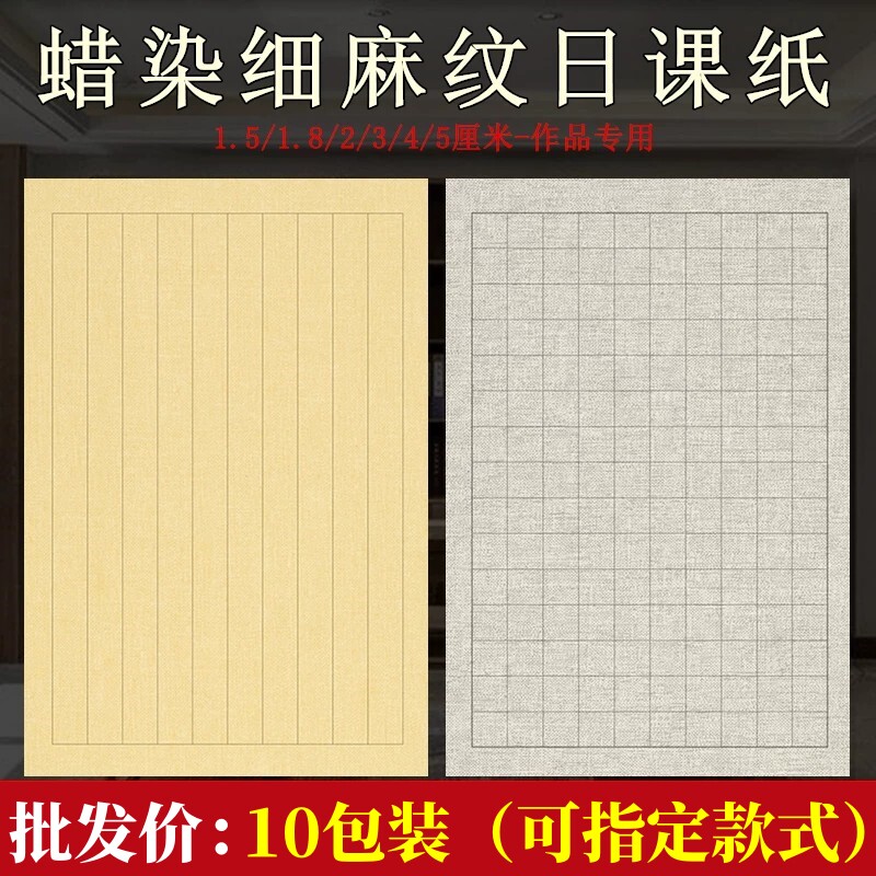细麻纹日课纸麻布纹复古图片